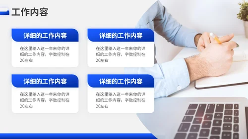 克莱因蓝工作汇报通用PPT模板