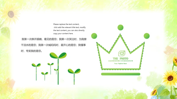 小学毕业纪念册成长纪念册儿童成长手册PPT