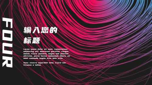 黑色时尚渐变创意通用PPT模板