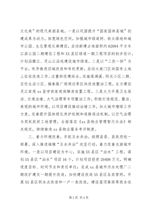 住建局年度工作思路 (3).docx