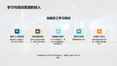 迎接挑战，共创未来