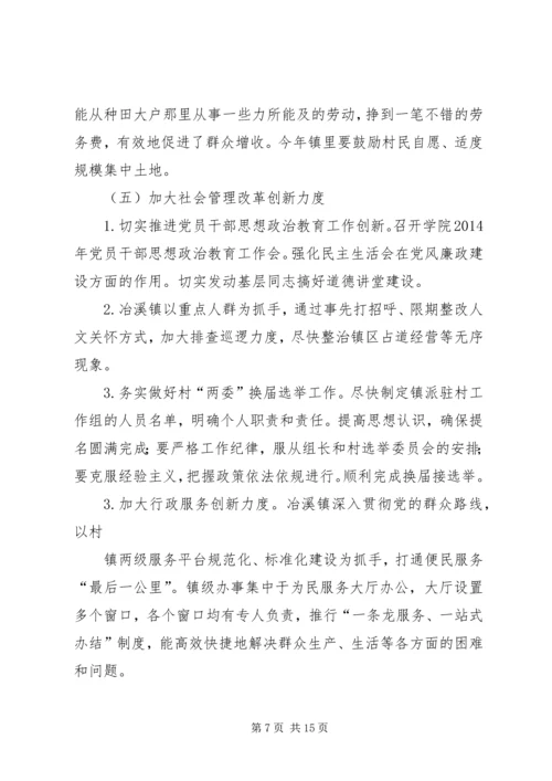 篇一：银行支行XX年文明单位创建计划.docx