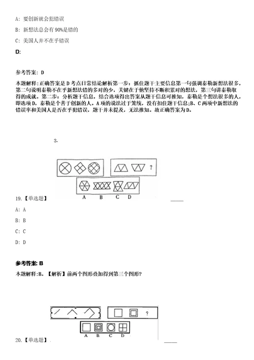 2023年02月2023年江西赣州蓉江新区招考聘用社区工作者含专职网格员笔试参考题库答案详解