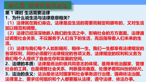 七下道德与法治复习课件 课件(共53张PPT)