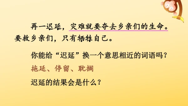 9 猎人海力布  课件