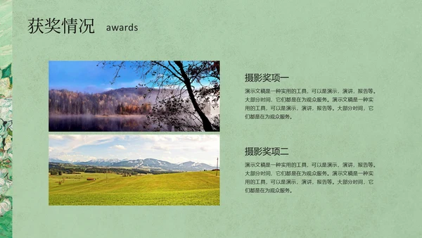 淡绿色油画简约美术作品集通用PPT模板