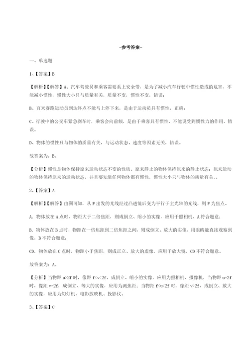 强化训练四川广安友谊中学物理八年级下册期末考试专题攻克A卷（附答案详解）.docx
