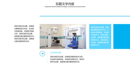 蓝色医疗行业手术室医疗器械ppt动态模板