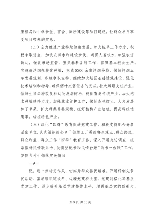 县林业局领导赴XX调研汇报材料.docx