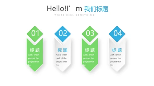 大学社团介绍动态PPT