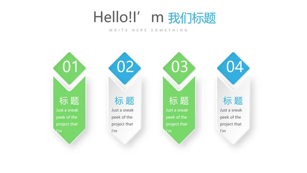 大学社团介绍动态PPT