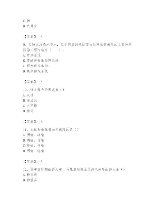 2024年国家电网招聘之文学哲学类题库附答案（培优）.docx