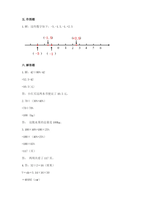 小学六年级下册数学期末测试卷完美版.docx