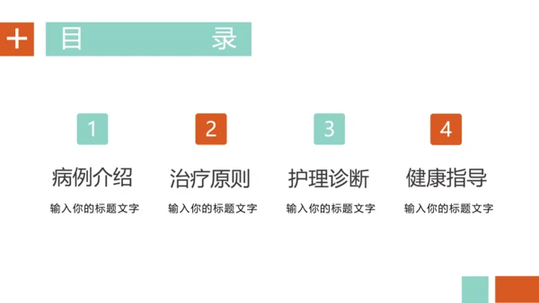 急诊急救工作呼吸衰竭病例创救患者PPT模板