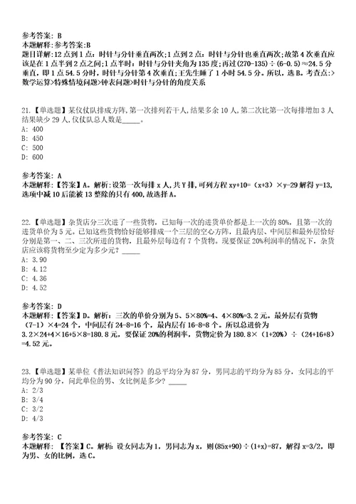 2022年05月福建福州市仓山区政协编外人员公开招聘1人模拟考试题V含答案详解版3套