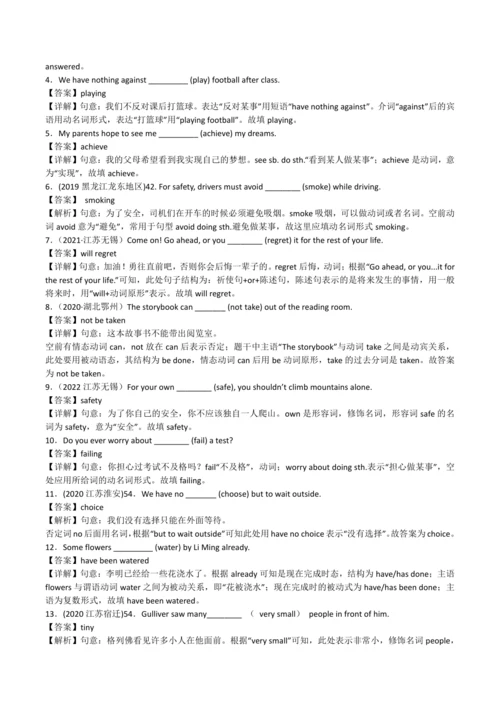 2024人教版九年级英语第七单元精选练习题