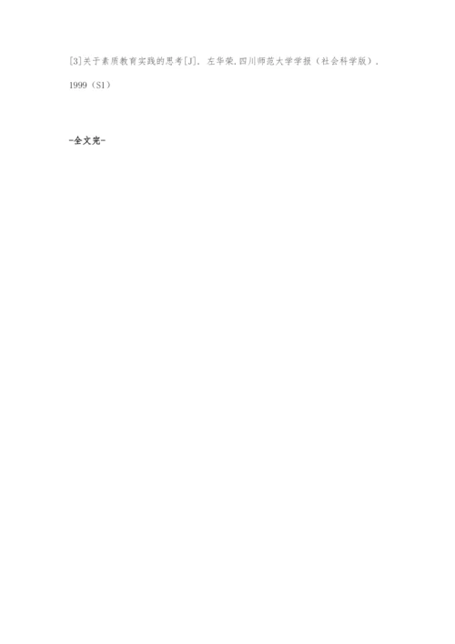 高职院校在智能制造背景下的专业建设探讨.docx