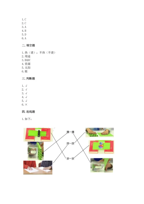 教科版二年级上册科学期末测试卷（b卷）.docx