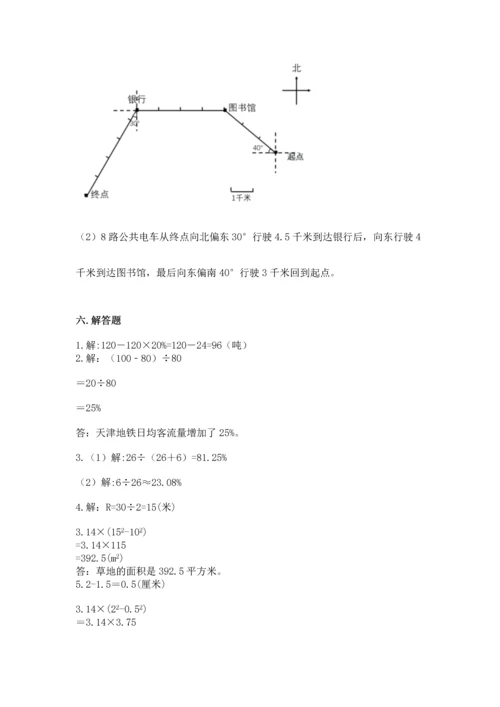 人教版六年级上册数学期末测试卷精品【b卷】.docx