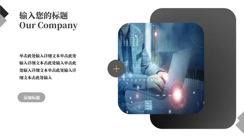 科技互联网企业数据分析通用PPT模板