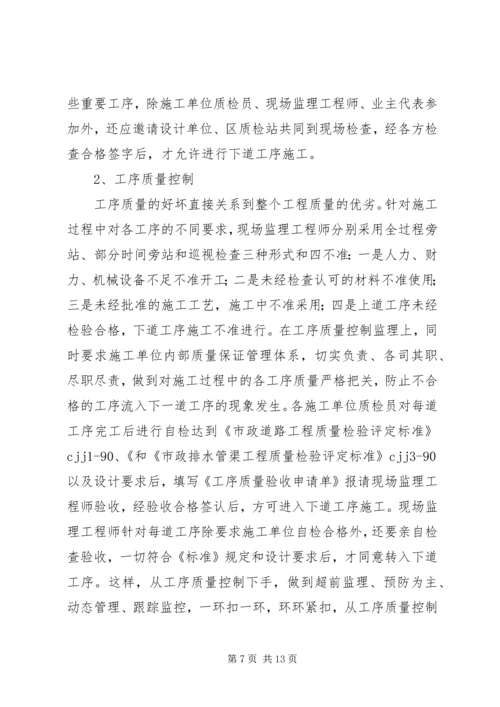 道路改造工程质量评估报告完整版 (3).docx