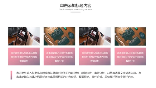 影视传媒电影摄影艺术摄像机摄影PPT模板