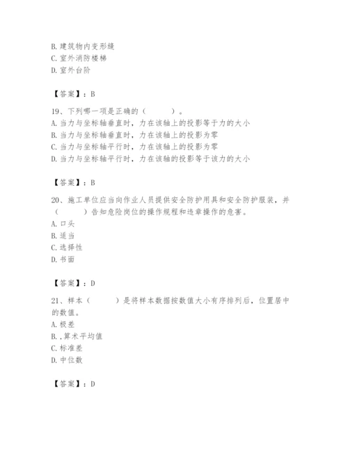 2024年材料员之材料员基础知识题库【必刷】.docx