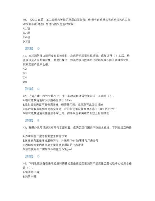 2022年广东省注册消防工程师之消防技术综合能力深度自测测试题库精选答案.docx
