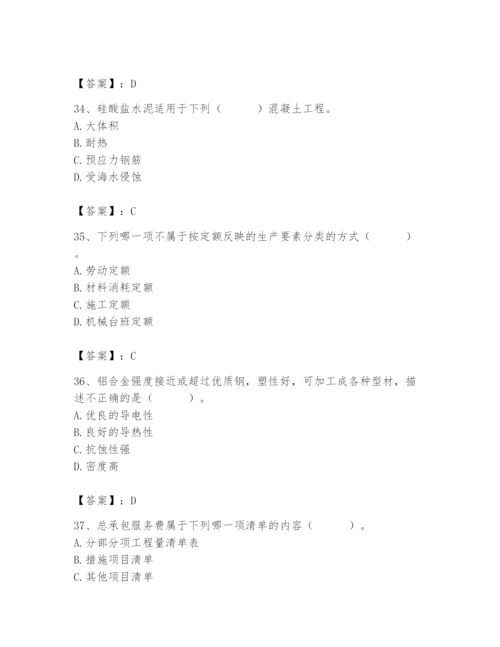 2024年材料员之材料员基础知识题库带答案（培优b卷）.docx