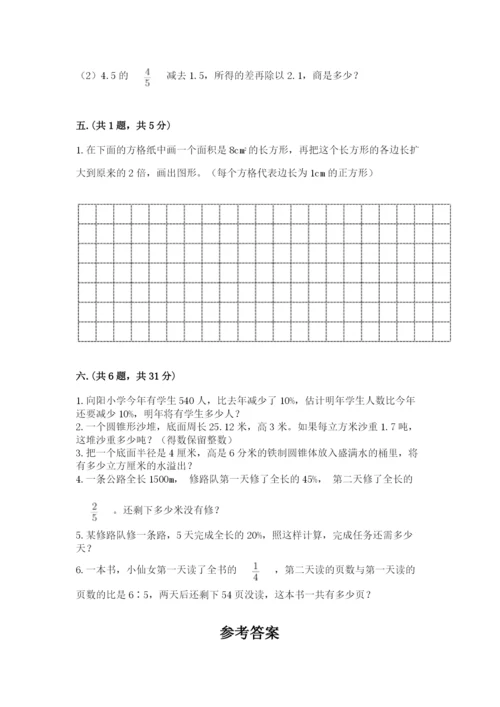 甘肃省【小升初】2023年小升初数学试卷带答案（实用）.docx