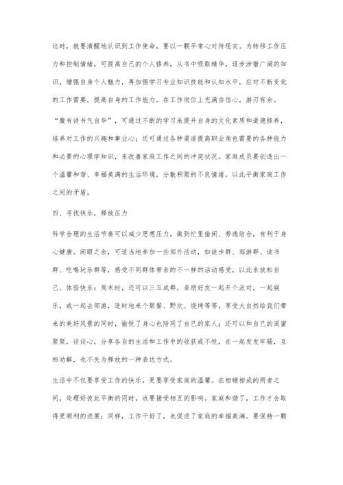 换个角度看学生.docx