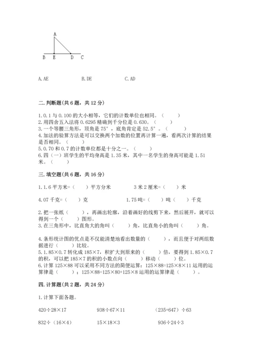 小学四年级下册数学期末测试卷及参考答案（b卷）.docx