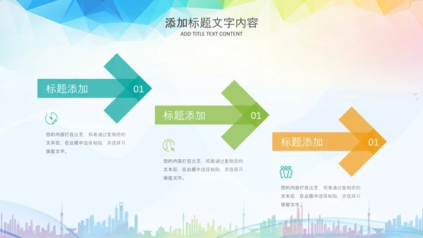 文艺演出歌舞表演文化艺术节活动PPT背景