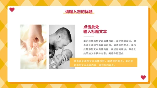卡通手绘父亲节活动策划PPT模板