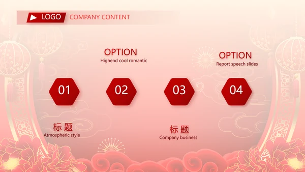 终工作总结新年计划PPT
