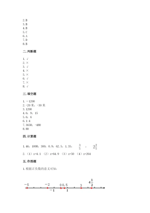 北师大版小学六年级下册数学期末检测试题含答案【b卷】.docx