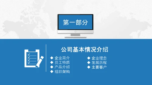 企业公司新员工入职培训PPT模板课件