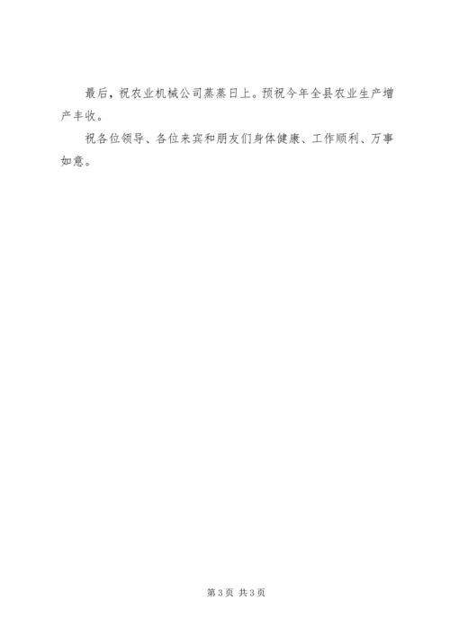 副县长在农具发放仪式致辞.docx