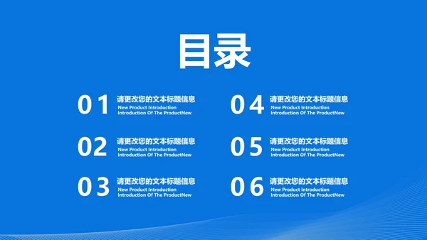 蓝色商务风职场企业宣传报告PPT模板