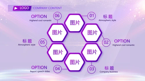 红色大气企业年终盛典典礼PPT
