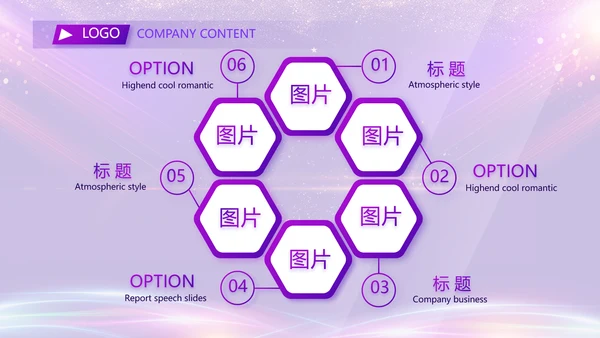 红色大气企业年终盛典典礼PPT