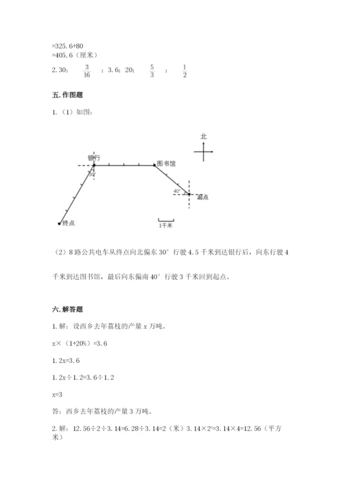 六年级数学上册期末考试卷附答案【满分必刷】.docx