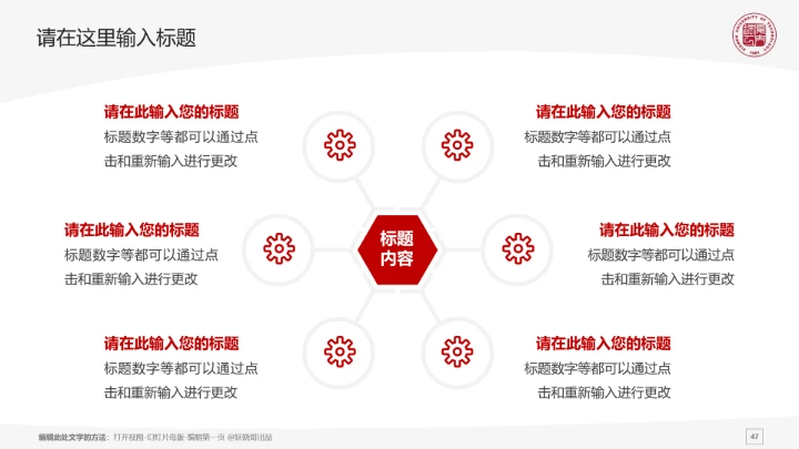 厦门理工大学课题学术汇报毕业论文答辩通用PPT模板