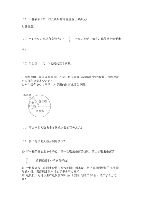 六年级小升初数学应用题50道含完整答案【典优】.docx