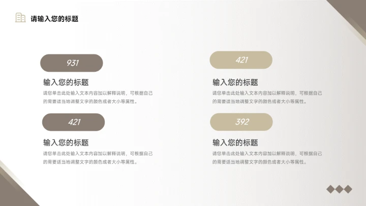 黄色复古建筑简约市场调研分析PPT模板