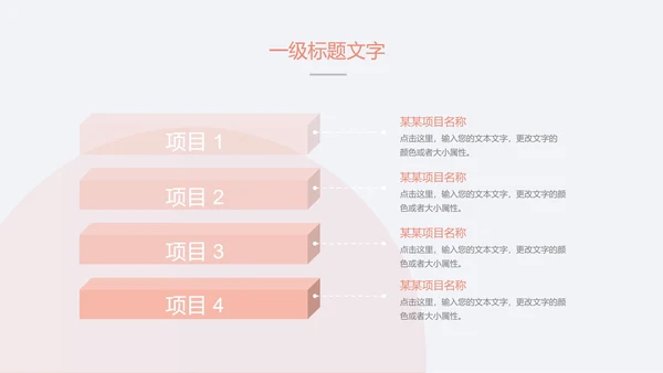 马卡龙色年终总结PPT模板