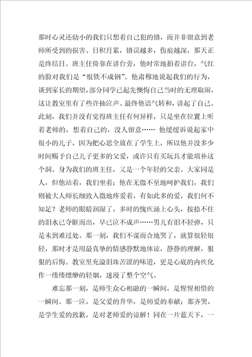 难忘的一件事初中作文600字十篇