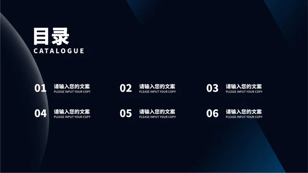 商务科技风商业合作企业文化宣传PPT模板