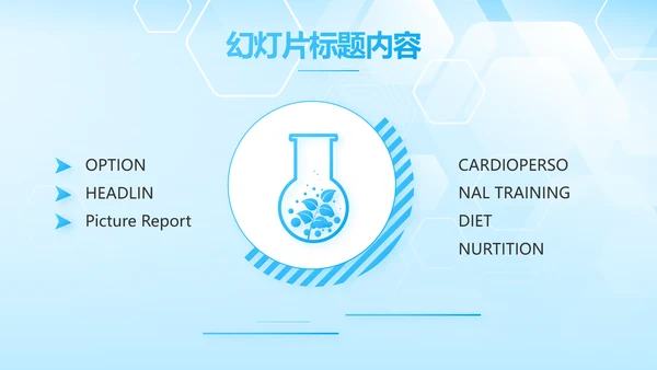 蓝色生物安全法坚持国家安全观PPT