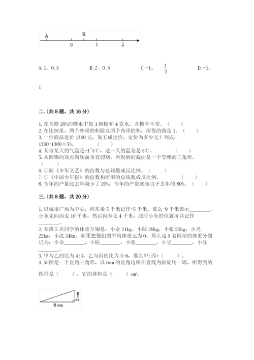 北京版数学小升初模拟试卷（精品）.docx